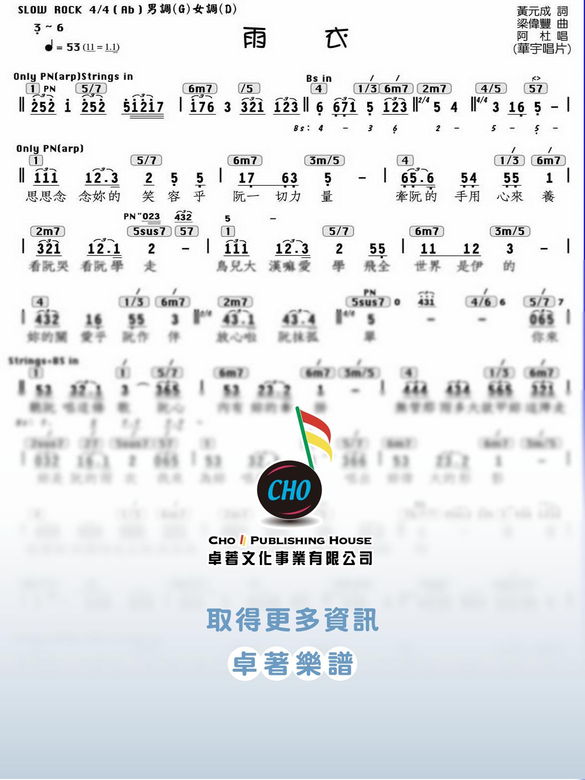 雨衣